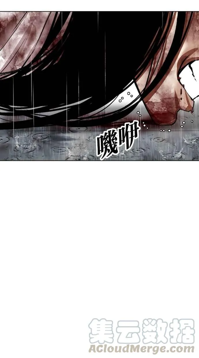 [第340话] 一姟会(第3家子公司)[11] 第117页