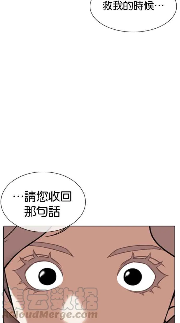 [第340话] 一姟会(第3家子公司)[11] 第97页