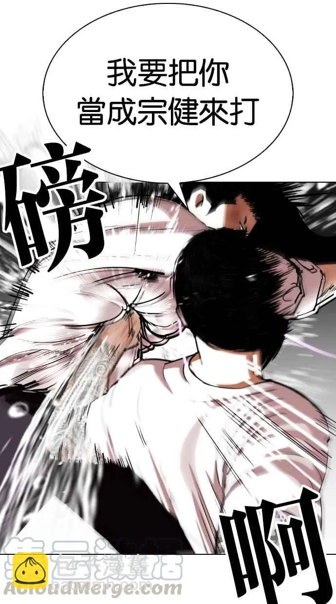 [第340话] 一姟会(第3家子公司)[11] 第41页