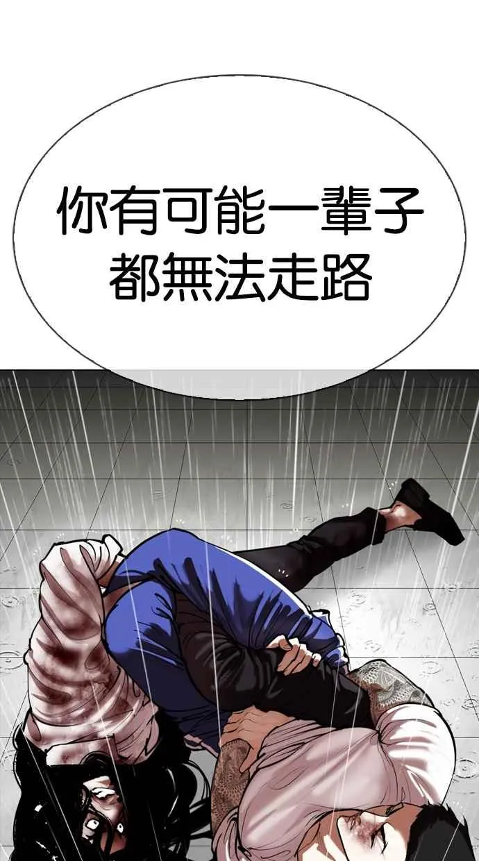 [第340话] 一姟会(第3家子公司)[11] 第83页