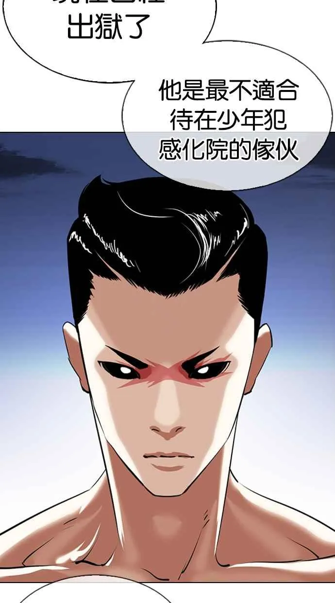 [第340话] 一姟会(第3家子公司)[11] 第8页