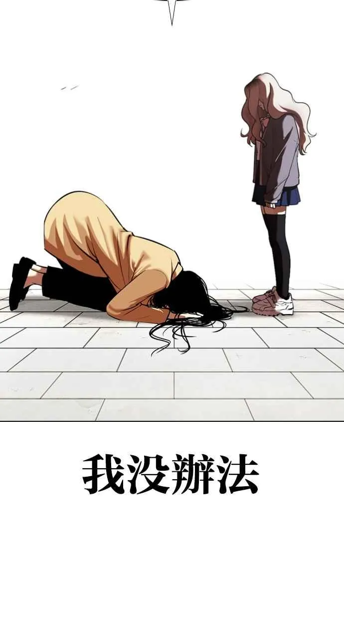 [第340话] 一姟会(第3家子公司)[11] 第100页