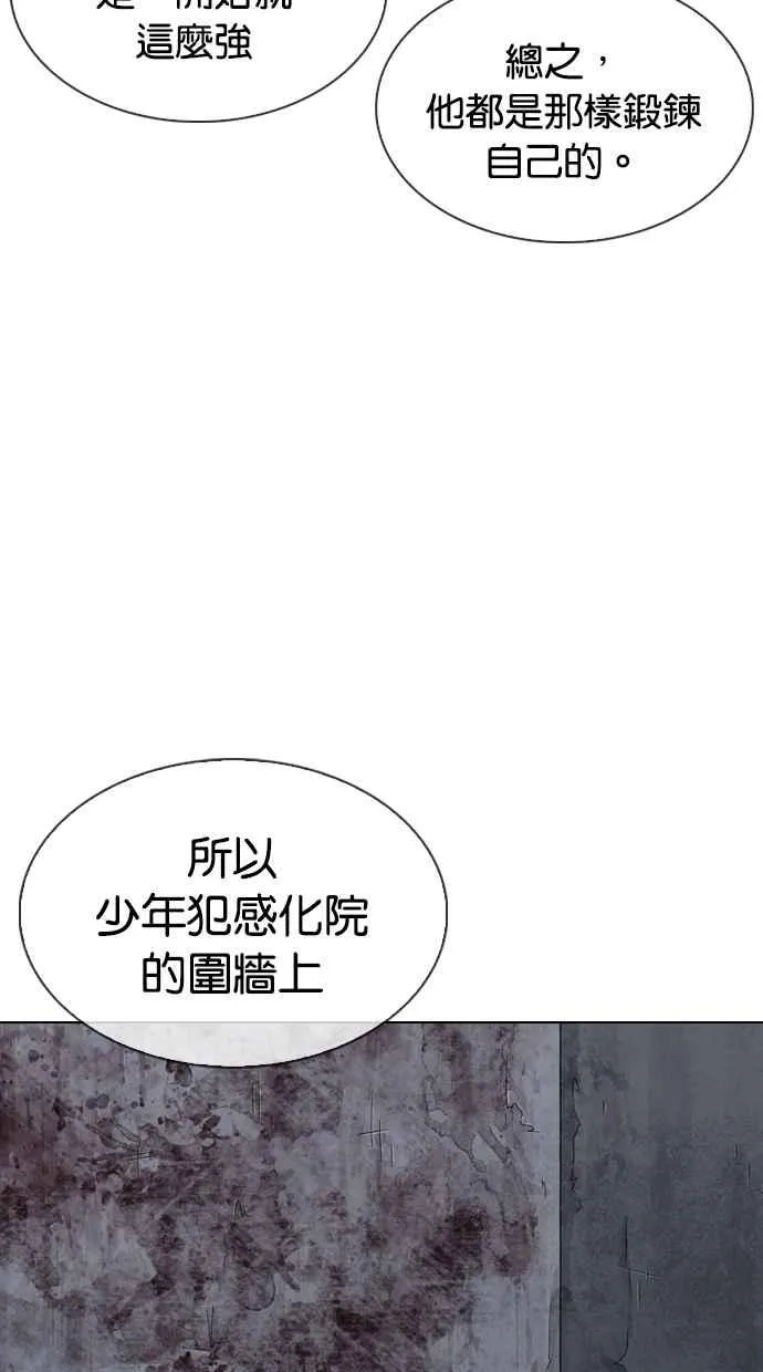 [第340话] 一姟会(第3家子公司)[11] 第16页
