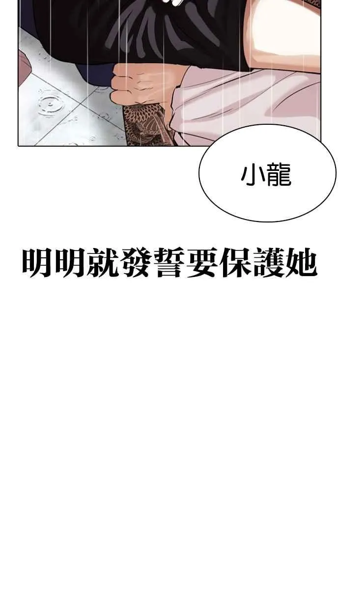 [第340话] 一姟会(第3家子公司)[11] 第82页