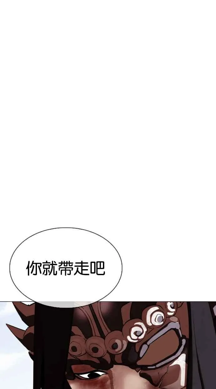 [第340话] 一姟会(第3家子公司)[11] 第72页