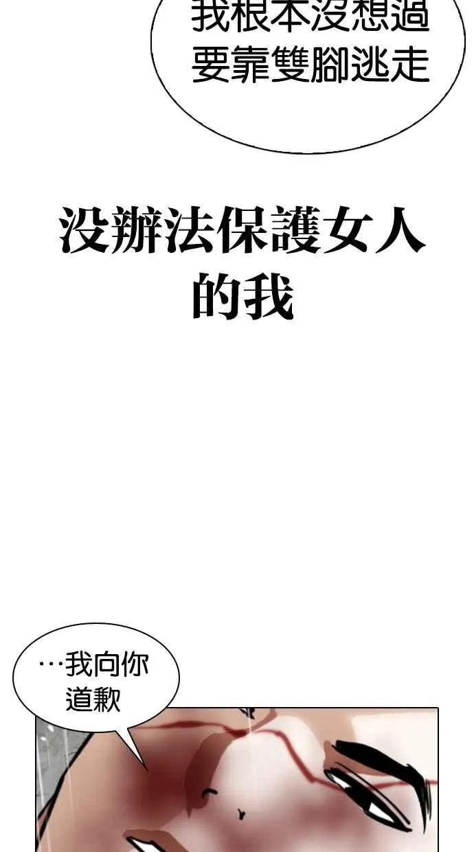 [第340话] 一姟会(第3家子公司)[11] 第88页