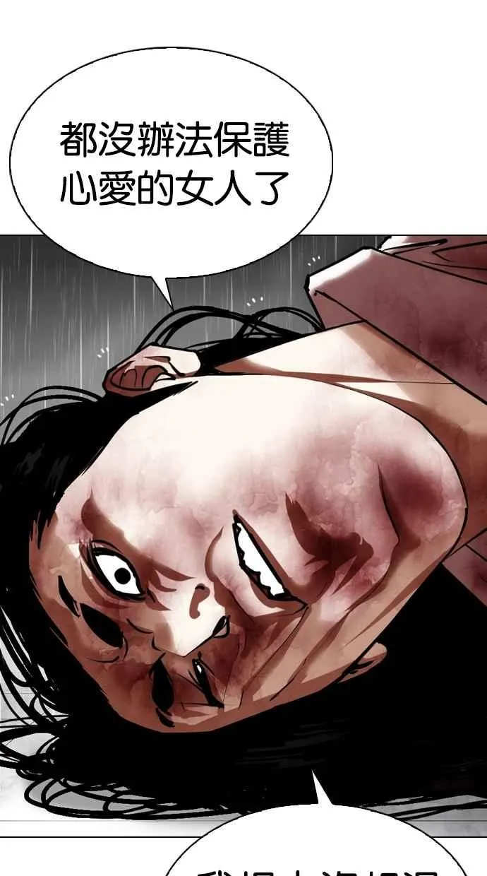 [第340话] 一姟会(第3家子公司)[11] 第87页