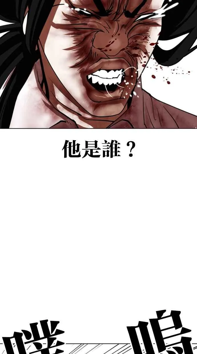 [第340话] 一姟会(第3家子公司)[11] 第38页