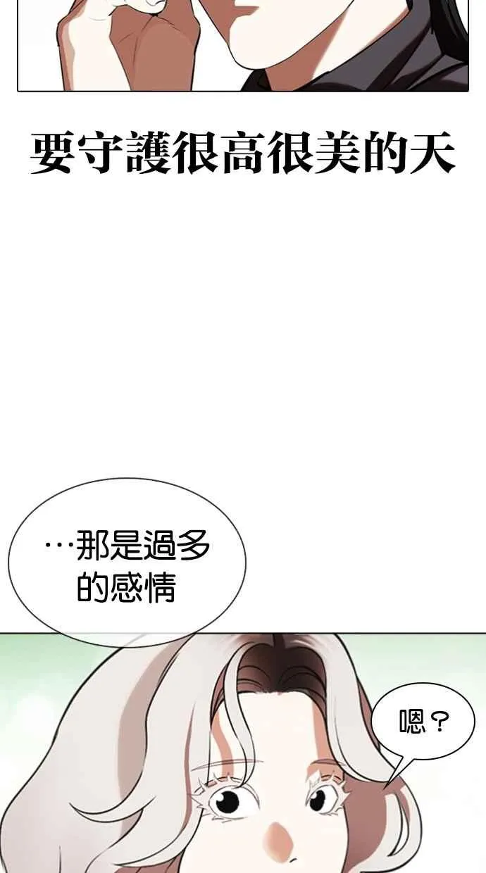 [第340话] 一姟会(第3家子公司)[11] 第60页