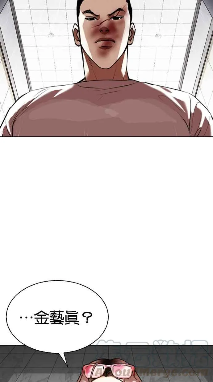 [第340话] 一姟会(第3家子公司)[11] 第105页