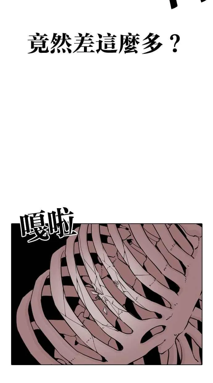[第340话] 一姟会(第3家子公司)[11] 第42页