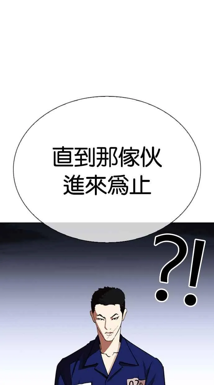 [第340话] 一姟会(第3家子公司)[11] 第19页