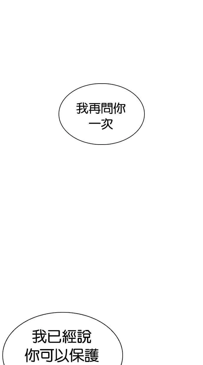 [第340话] 一姟会(第3家子公司)[11] 第67页