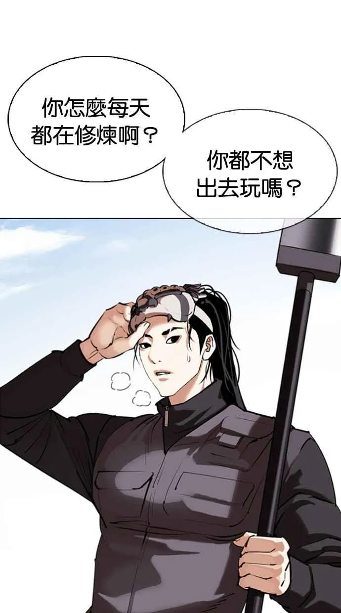 [第340话] 一姟会(第3家子公司)[11] 第56页