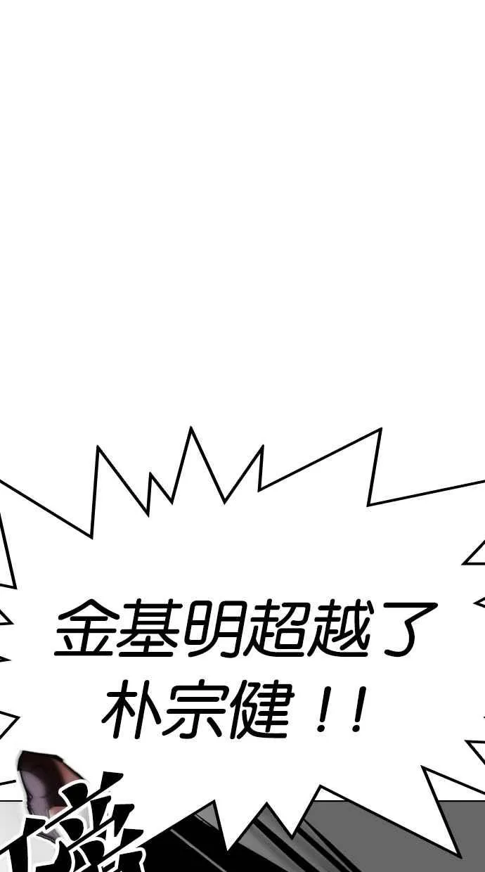 [第340话] 一姟会(第3家子公司)[11] 第34页