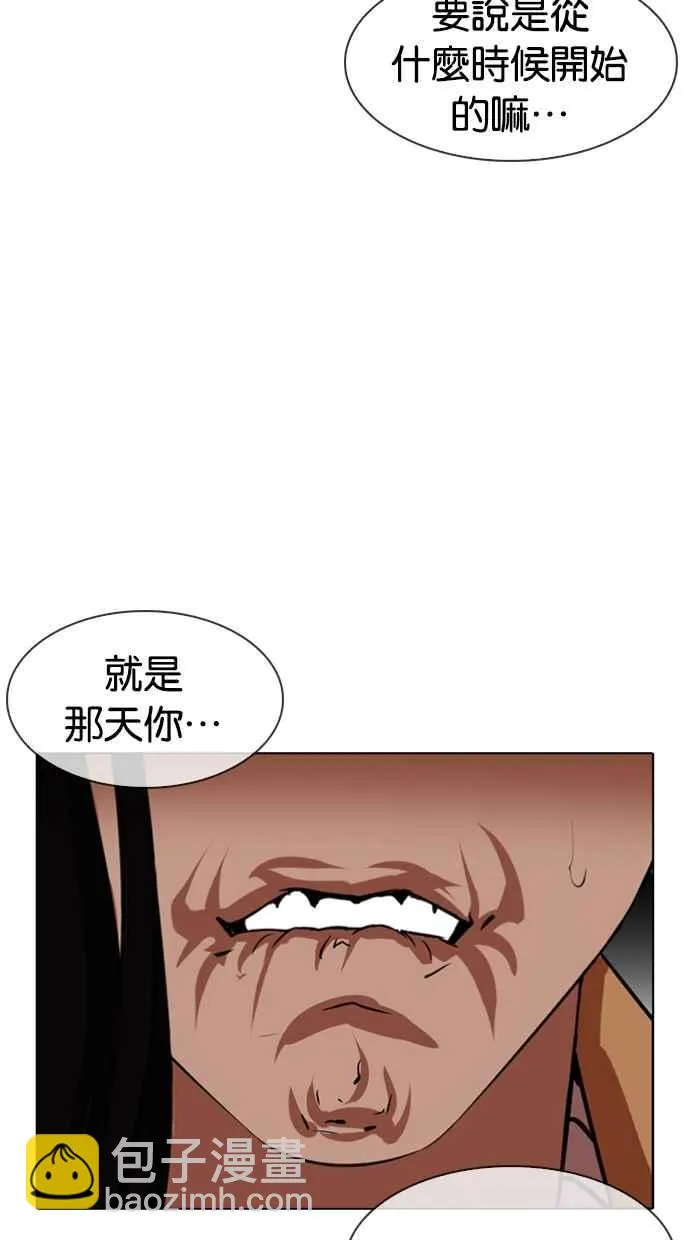 [第340话] 一姟会(第3家子公司)[11] 第96页