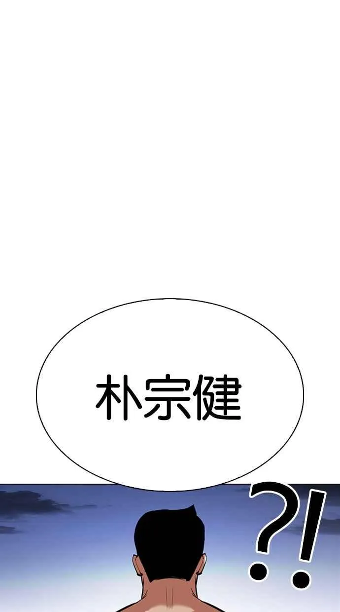 [第340话] 一姟会(第3家子公司)[11] 第6页