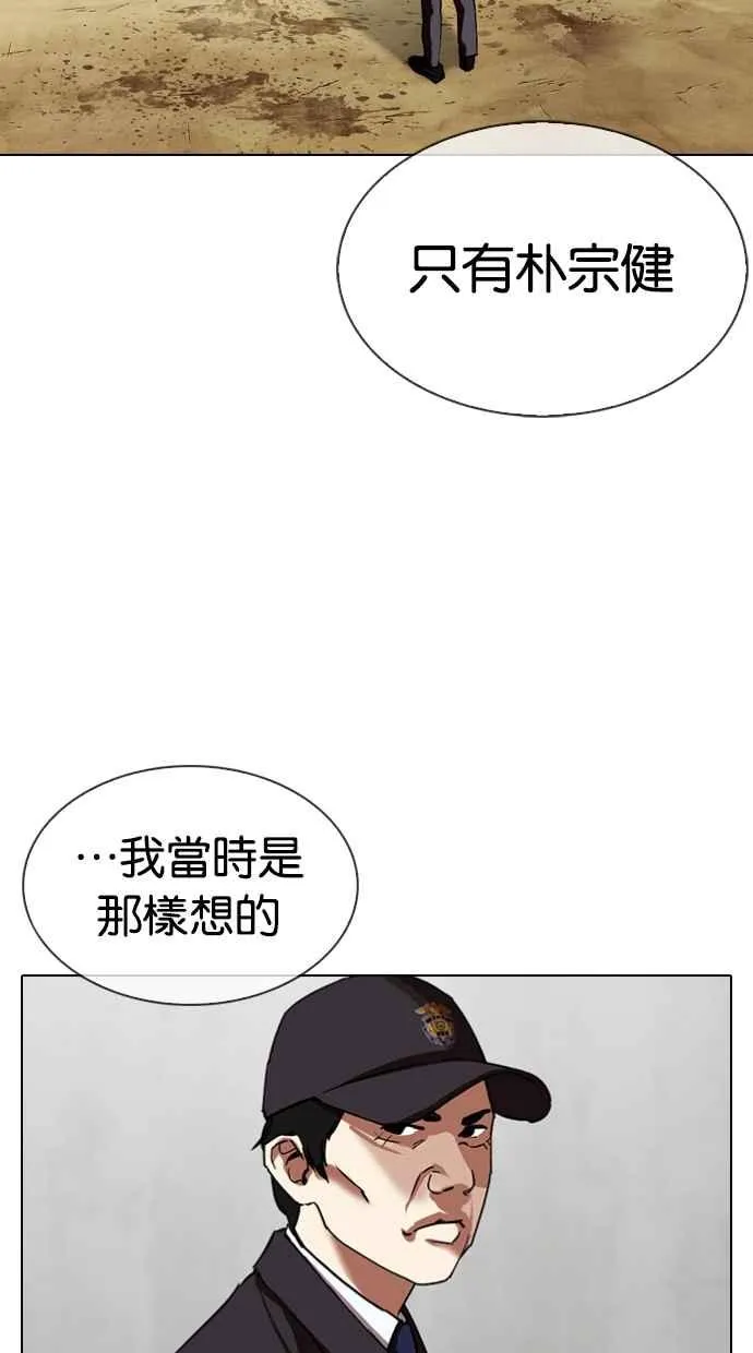 [第340话] 一姟会(第3家子公司)[11] 第27页