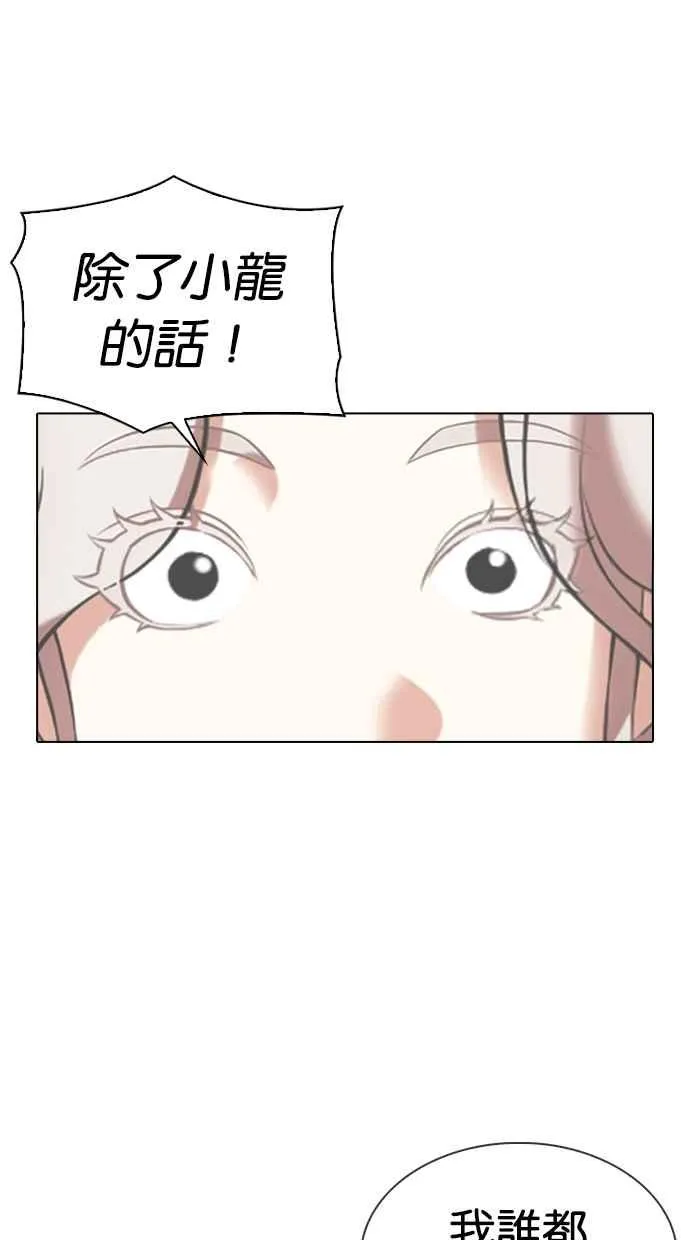 [第340话] 一姟会(第3家子公司)[11] 第110页