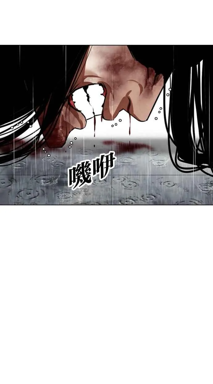 [第340话] 一姟会(第3家子公司)[11] 第115页