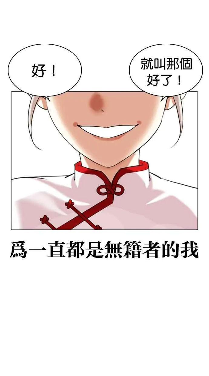 [第340话] 一姟会(第3家子公司)[11] 第47页
