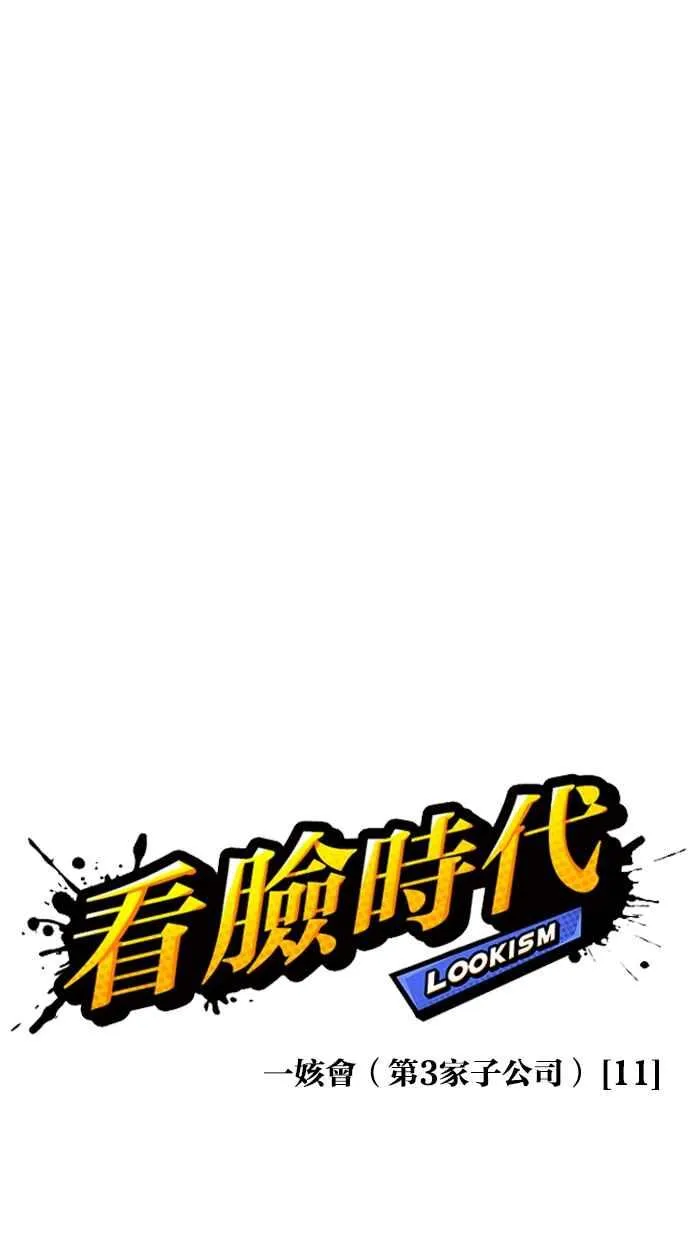 [第340话] 一姟会(第3家子公司)[11] 第36页