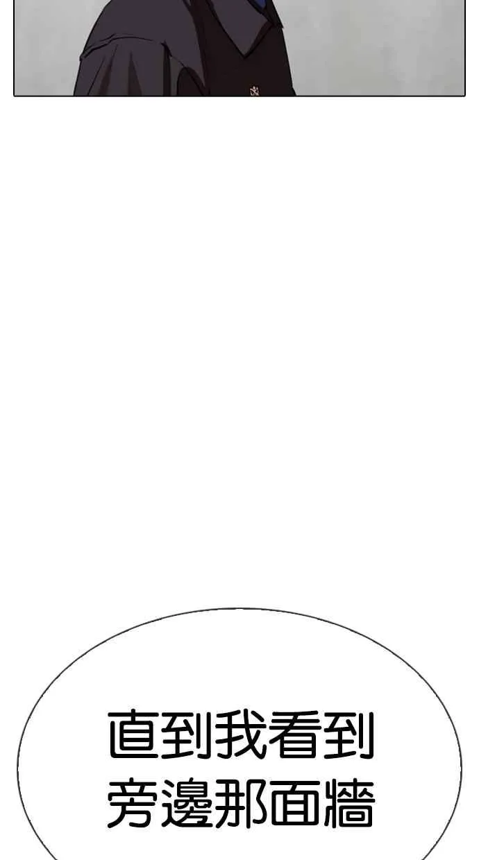 [第340话] 一姟会(第3家子公司)[11] 第28页