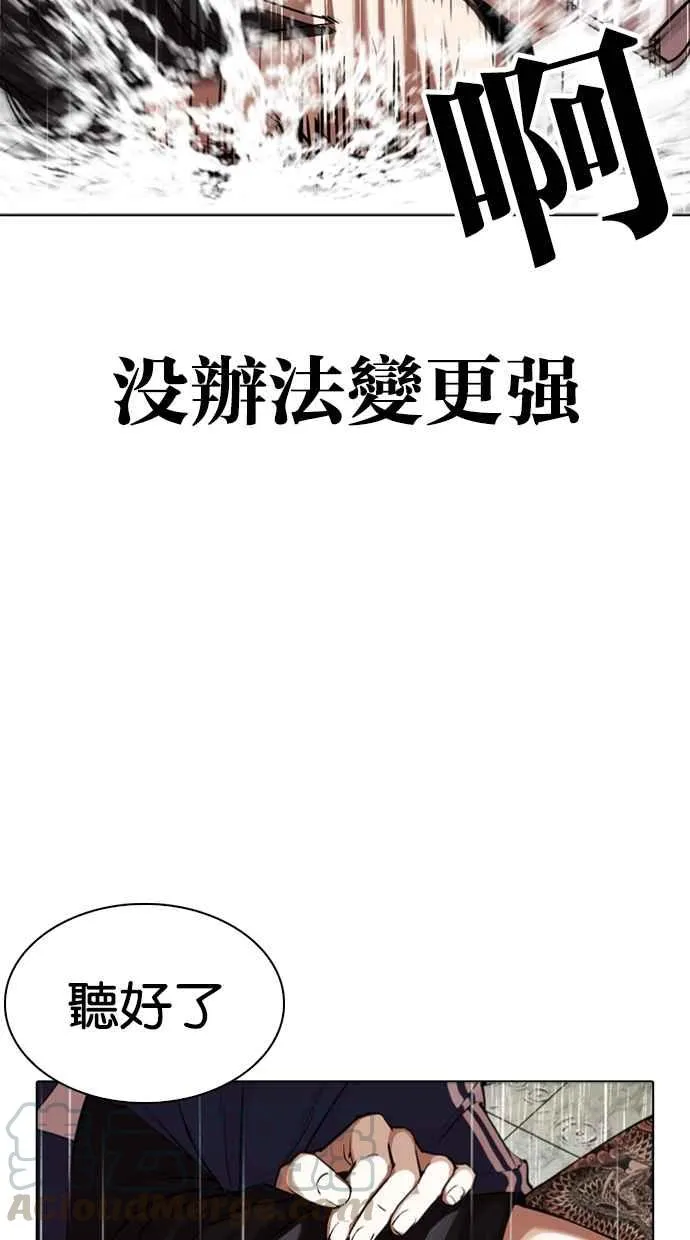 [第340话] 一姟会(第3家子公司)[11] 第81页