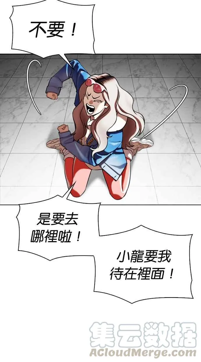 [第340话] 一姟会(第3家子公司)[11] 第109页