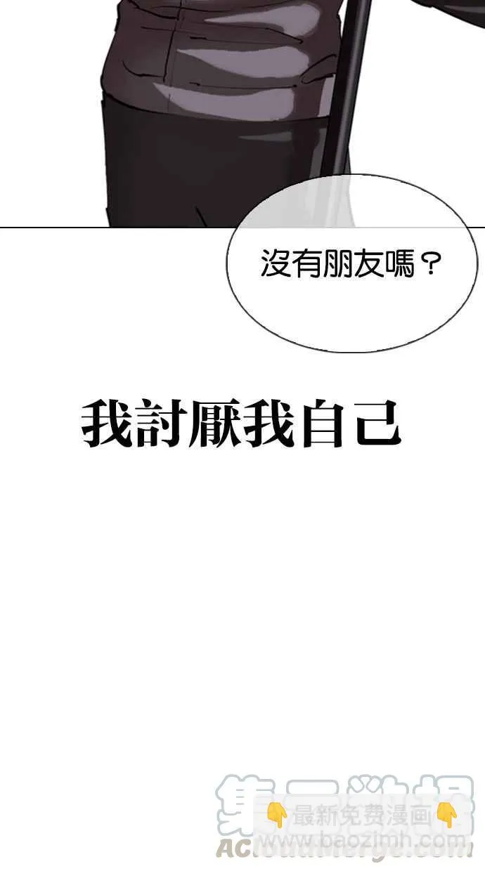 [第340话] 一姟会(第3家子公司)[11] 第57页