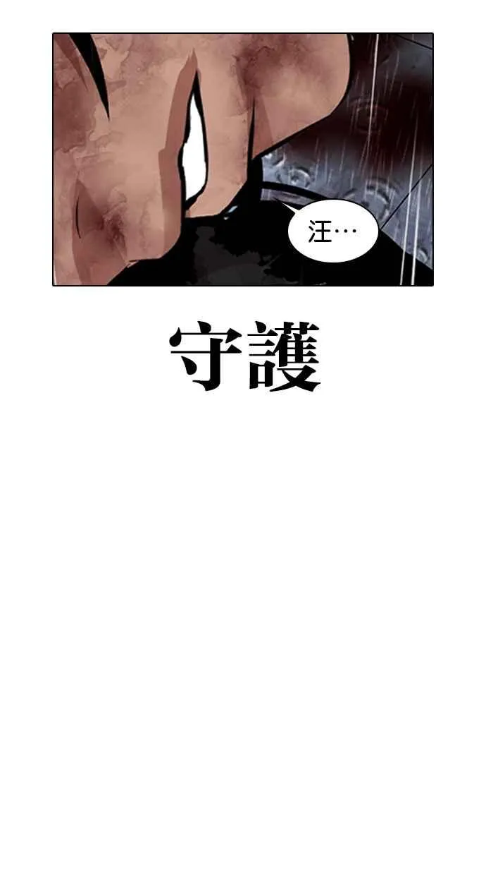 [第340话] 一姟会(第3家子公司)[11] 第130页