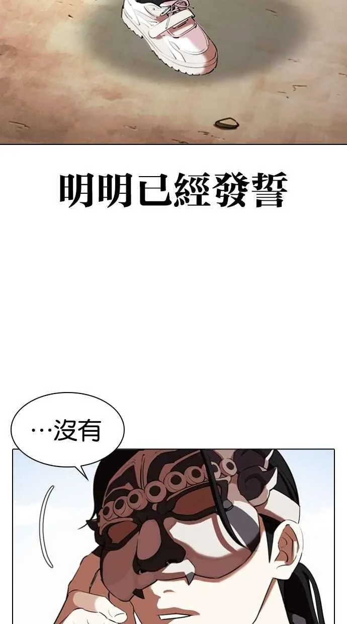 [第340话] 一姟会(第3家子公司)[11] 第59页