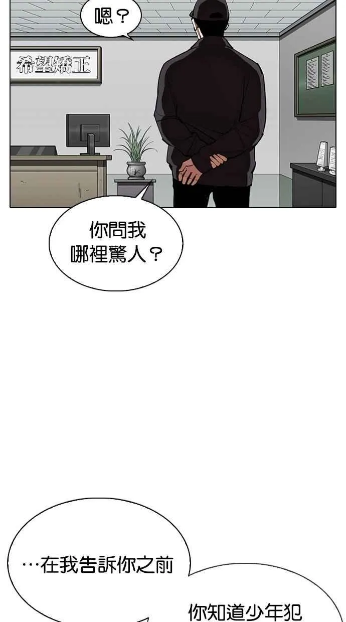 [第340话] 一姟会(第3家子公司)[11] 第10页
