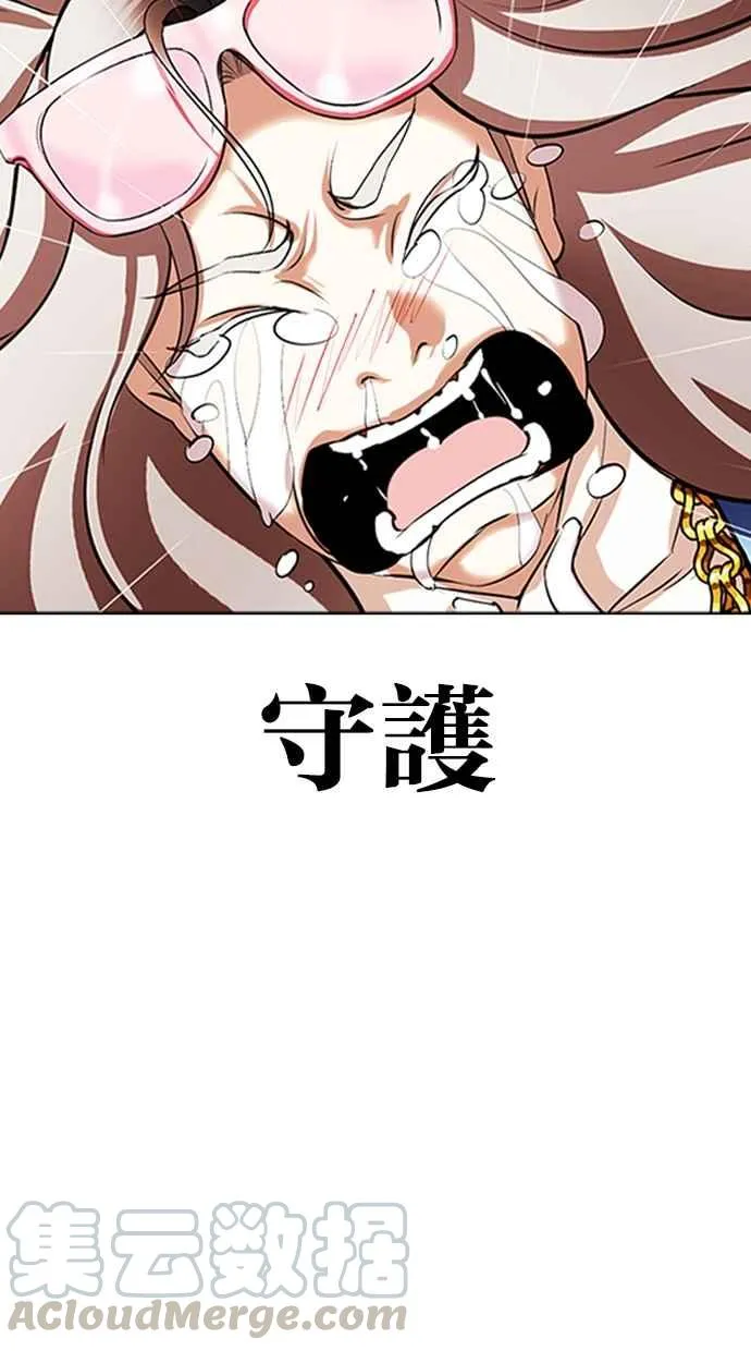 [第340话] 一姟会(第3家子公司)[11] 第129页