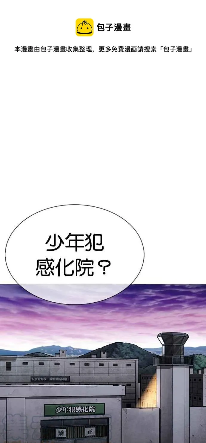 [第340话] 一姟会(第3家子公司)[11] 第1页