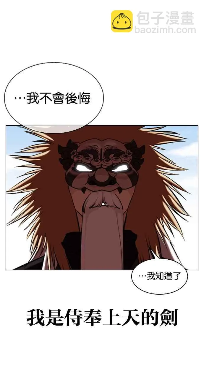 [第340话] 一姟会(第3家子公司)[11] 第71页
