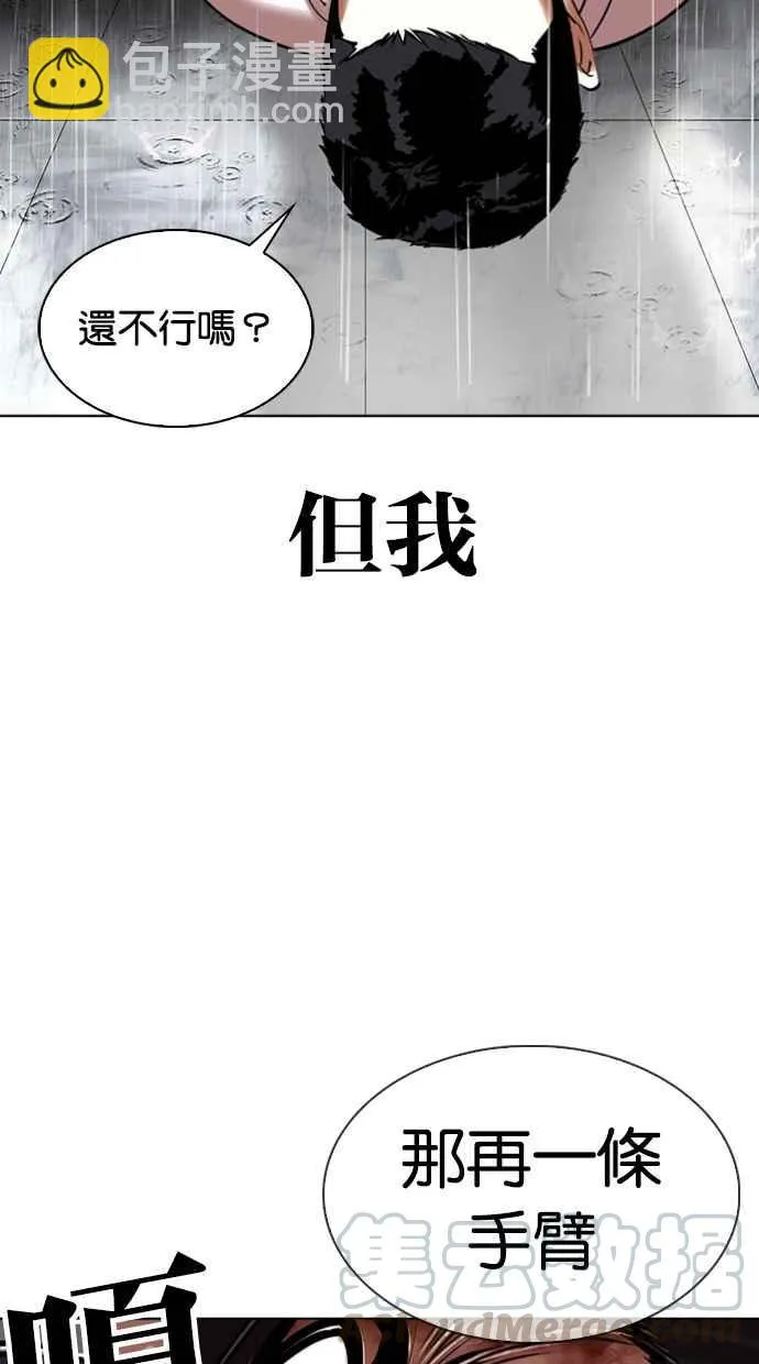 [第340话] 一姟会(第3家子公司)[11] 第65页