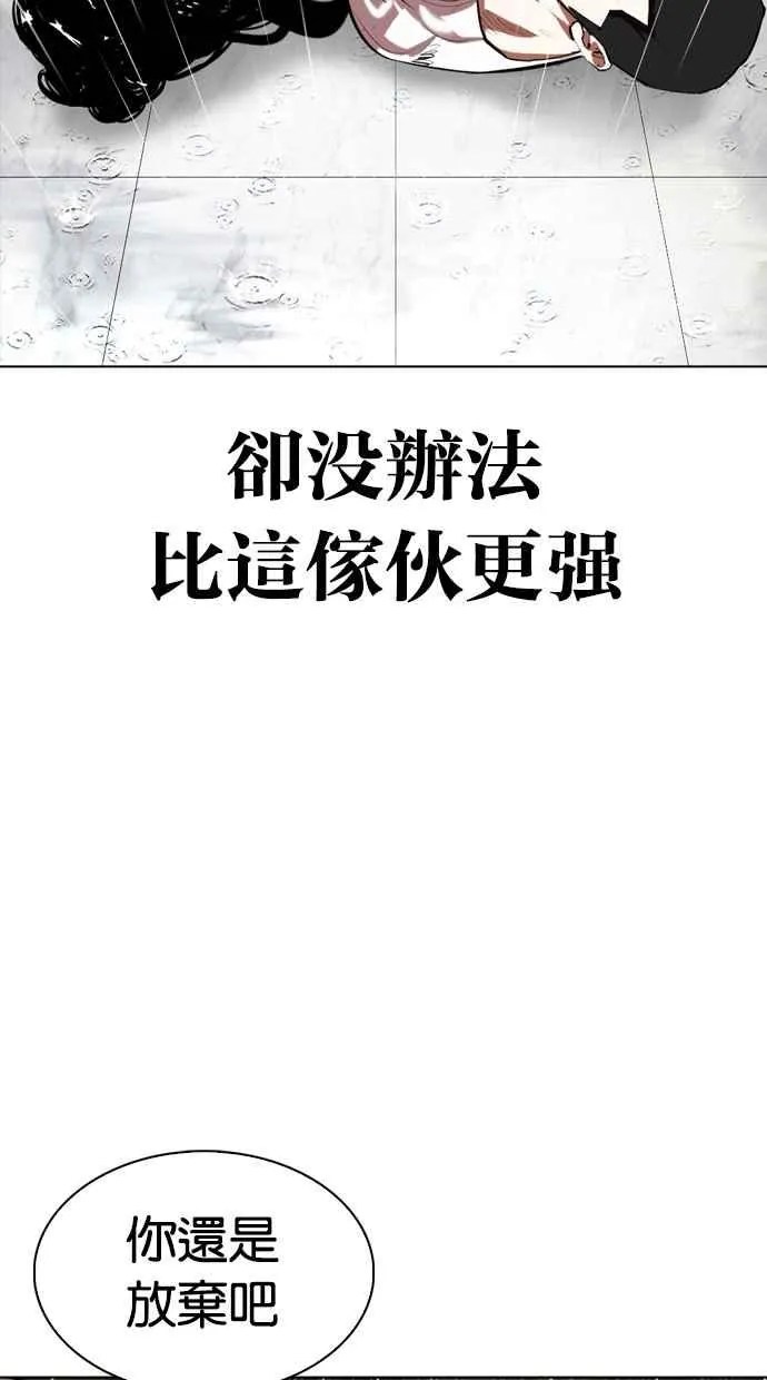 [第340话] 一姟会(第3家子公司)[11] 第84页