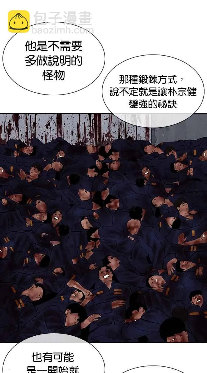 [第340话] 一姟会(第3家子公司)[11] 第15页