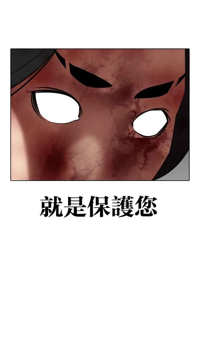 [第340话] 一姟会(第3家子公司)[11] 第63页