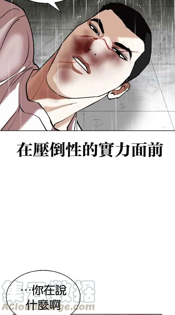 [第340话] 一姟会(第3家子公司)[11] 第85页