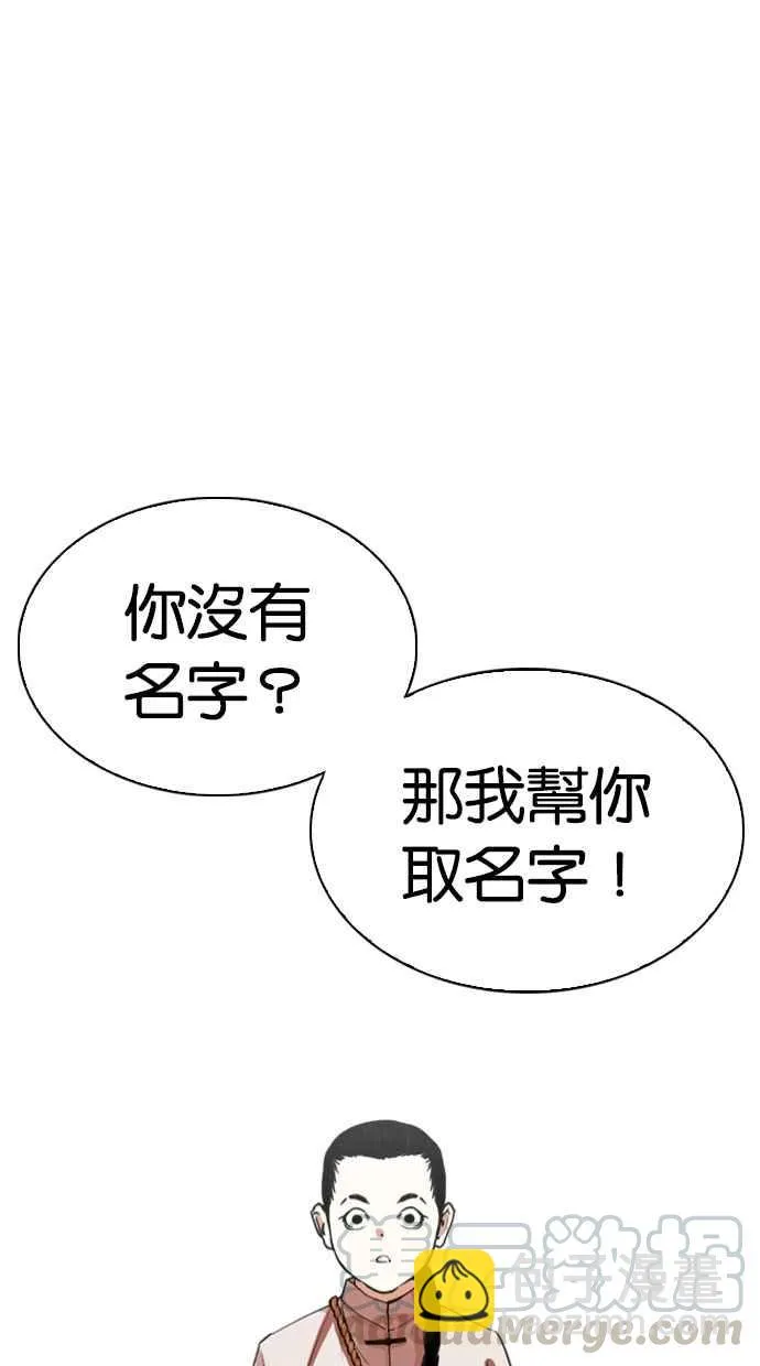 [第340话] 一姟会(第3家子公司)[11] 第45页
