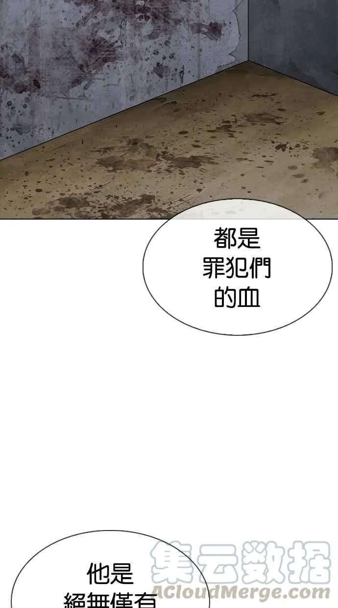 [第340话] 一姟会(第3家子公司)[11] 第17页