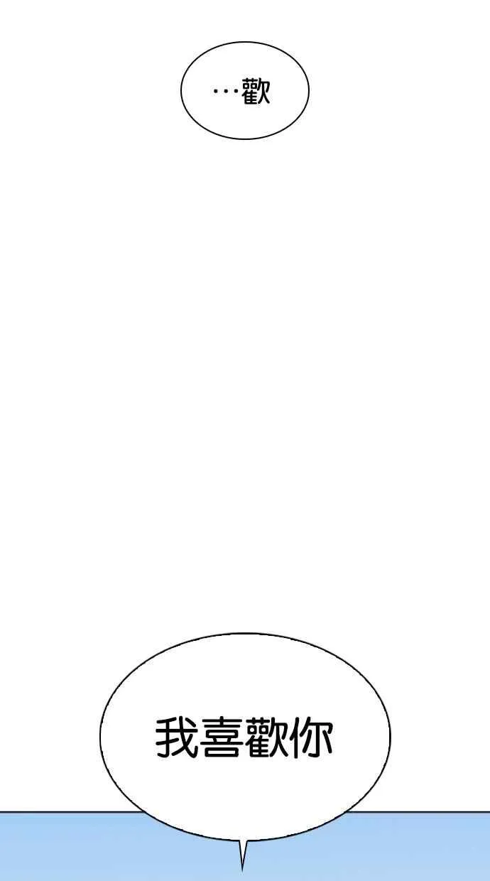 [第340话] 一姟会(第3家子公司)[11] 第91页