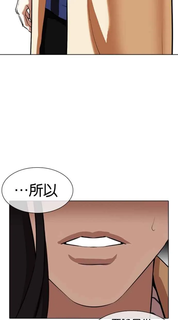 [第340话] 一姟会(第3家子公司)[11] 第95页