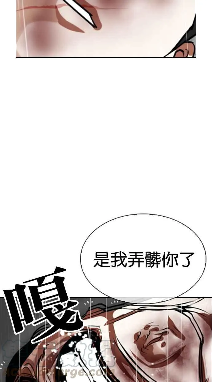 [第340话] 一姟会(第3家子公司)[11] 第89页