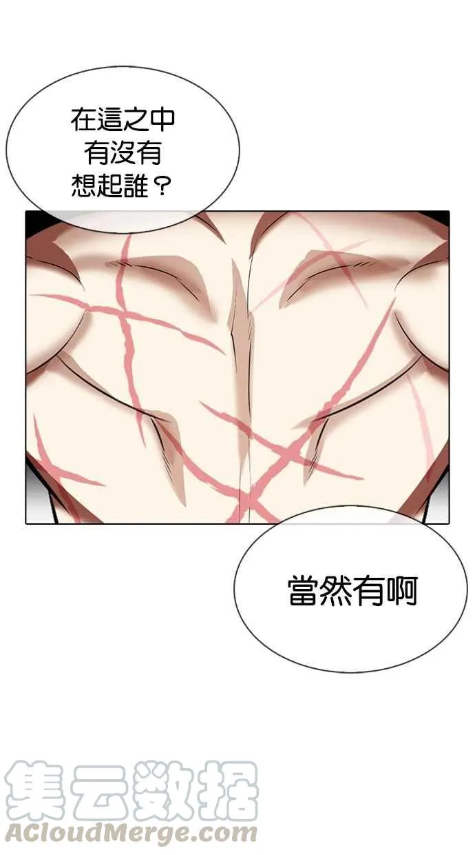 [第340话] 一姟会(第3家子公司)[11] 第5页