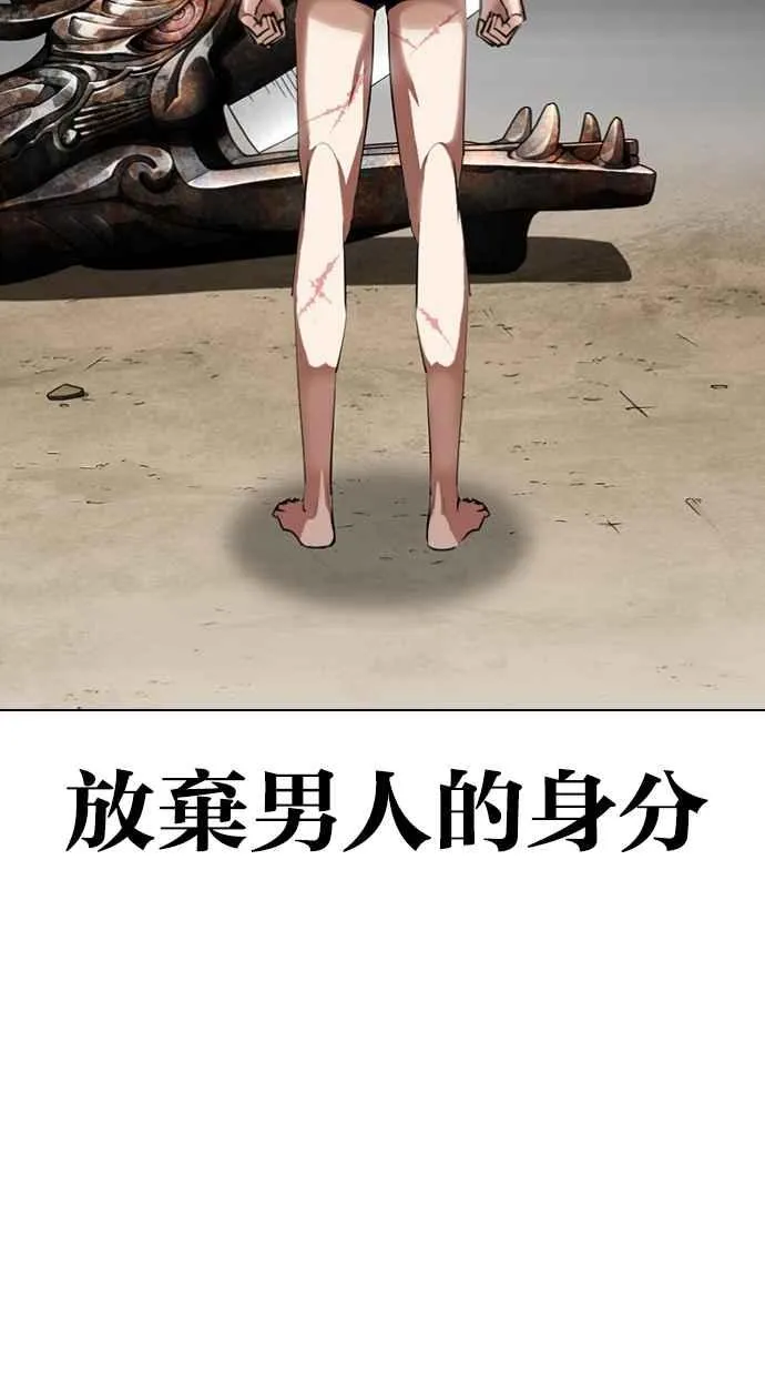 [第340话] 一姟会(第3家子公司)[11] 第75页