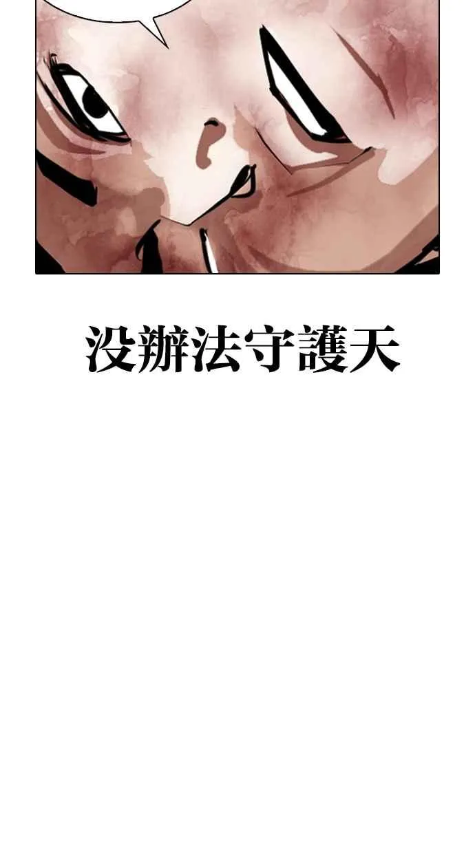 [第340话] 一姟会(第3家子公司)[11] 第86页