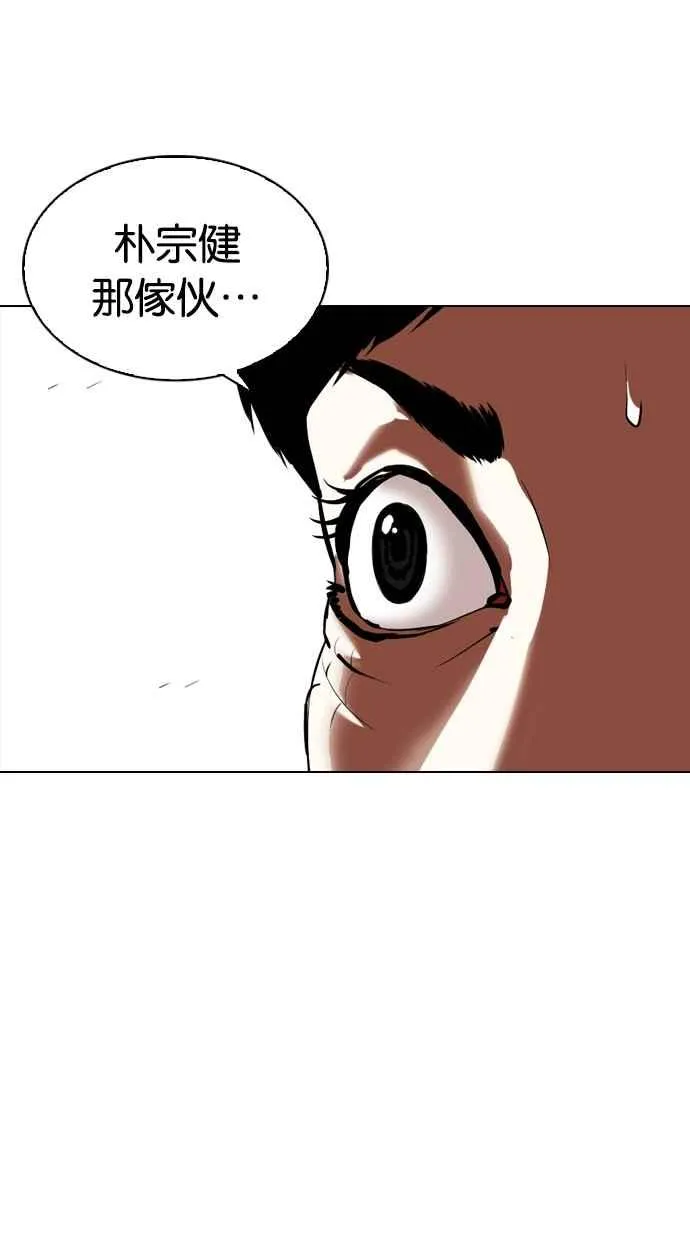 [第340话] 一姟会(第3家子公司)[11] 第12页